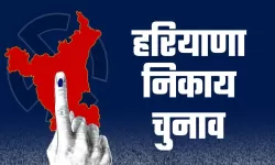 HARYANA MUNICIPAL ELECTION (AMENDMENT) RULES, 2024
